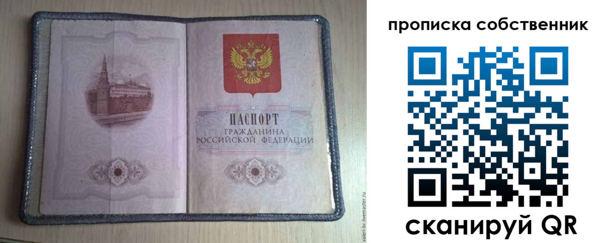 временная регистрация адрес в Пионерском