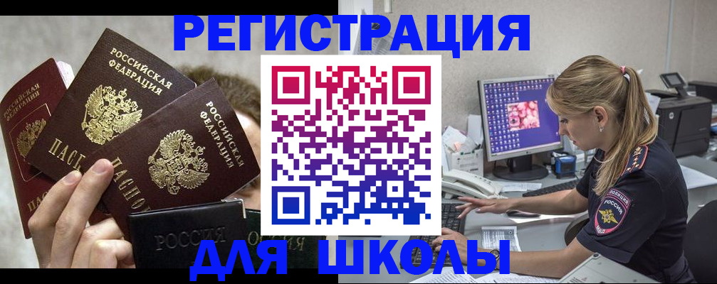 прописка паспорт в Пионерском