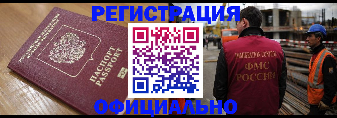 прописка в Пионерском