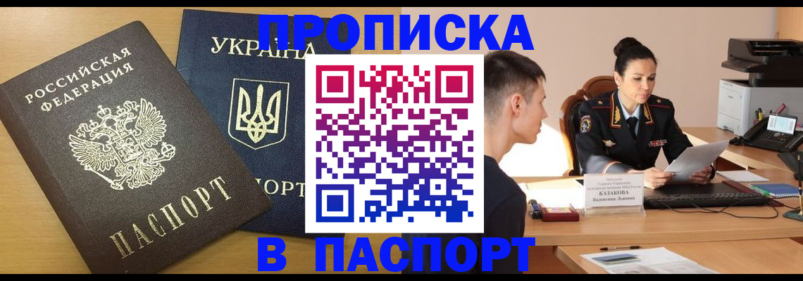 временная регистрация в Пионерском